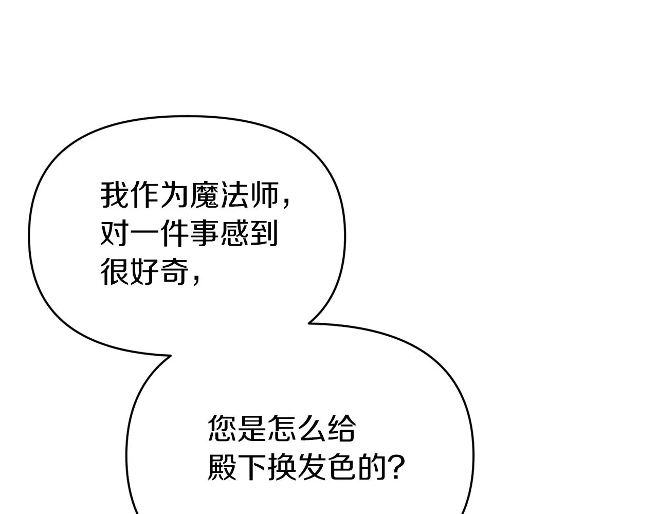 第18话 让你失望了吗？ 第104页