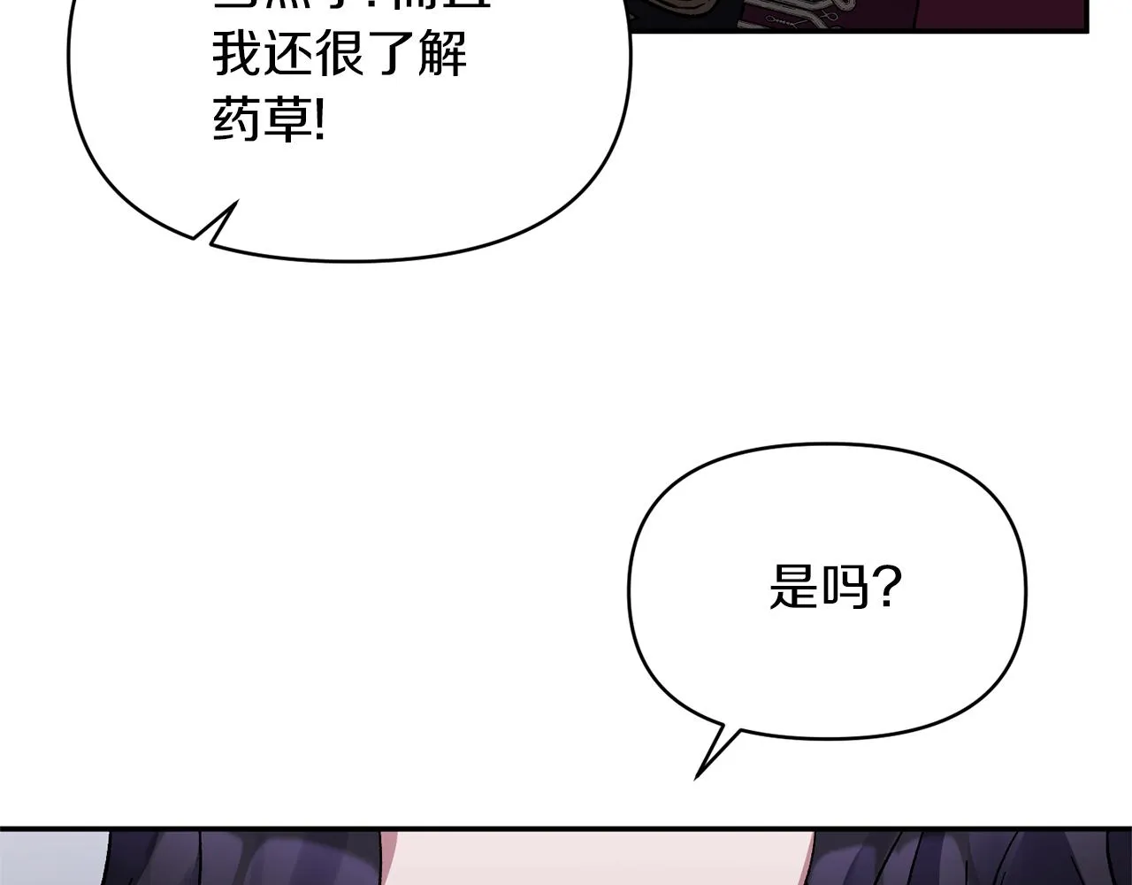 第18话 让你失望了吗？ 第109页