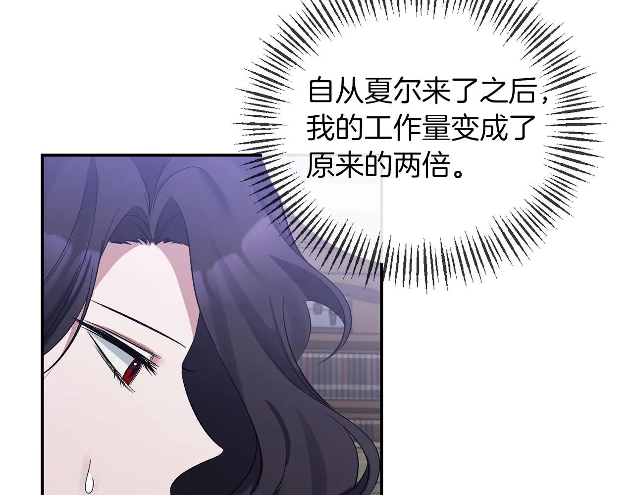 第19话 要事在身 第5页