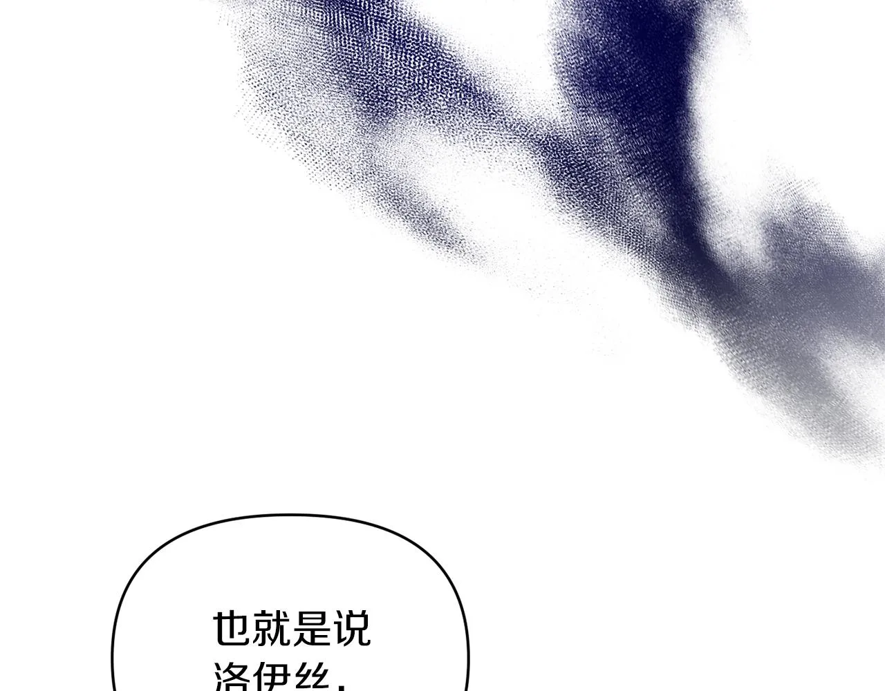第19话 要事在身 第8页