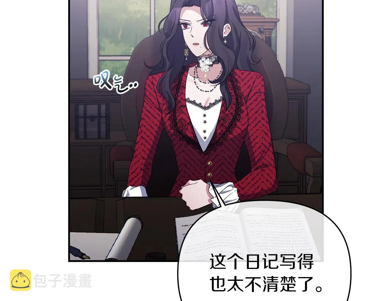 第19话 要事在身 第10页
