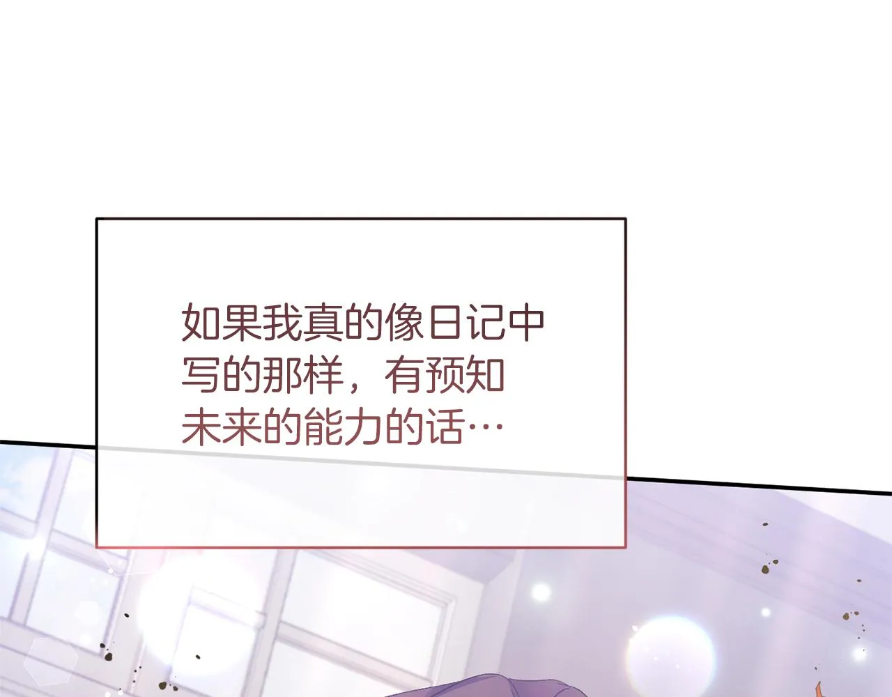 第19话 要事在身 第12页