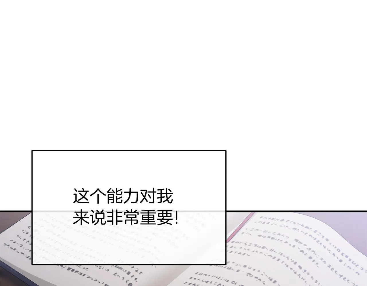 第19话 要事在身 第15页