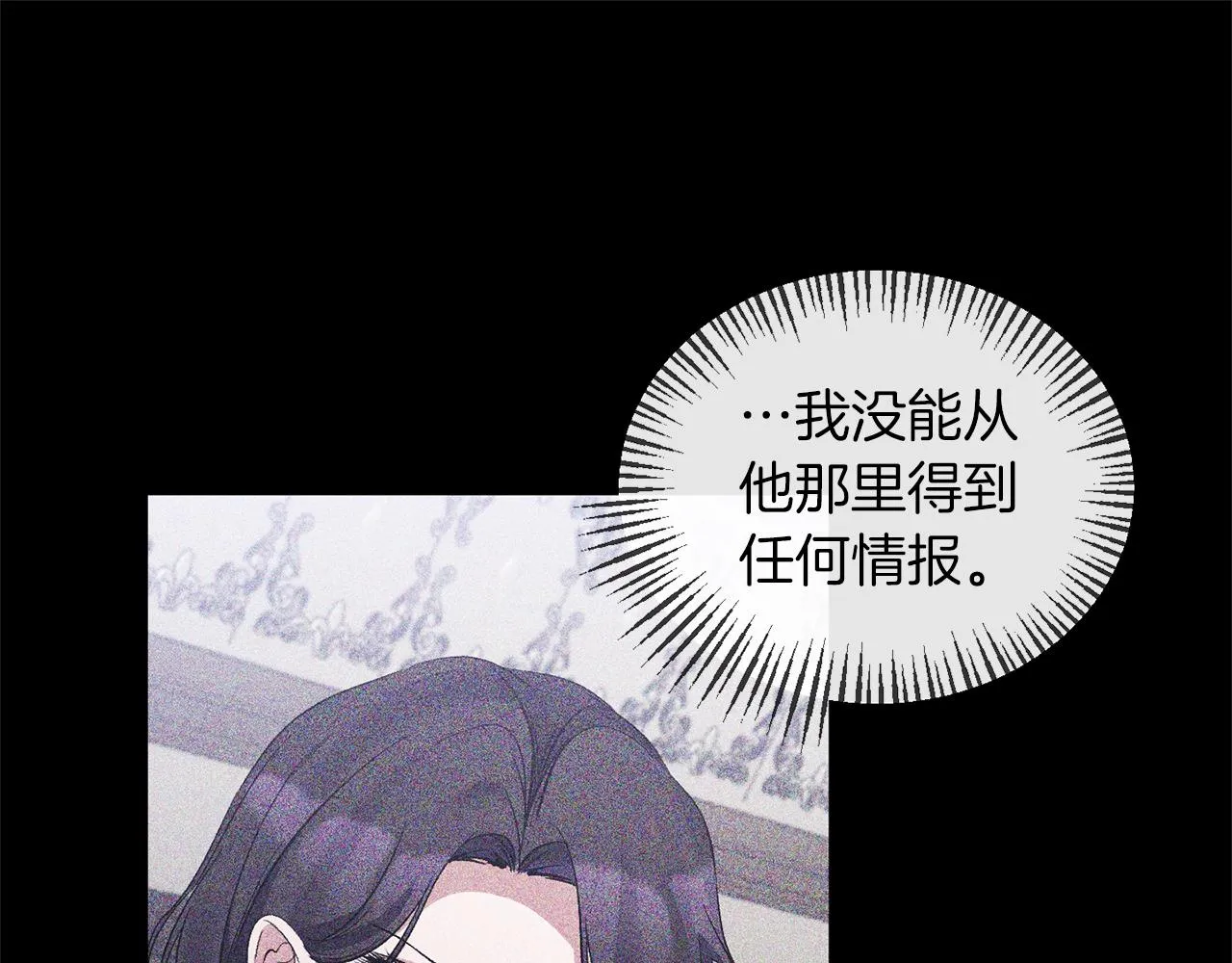 第19话 要事在身 第26页