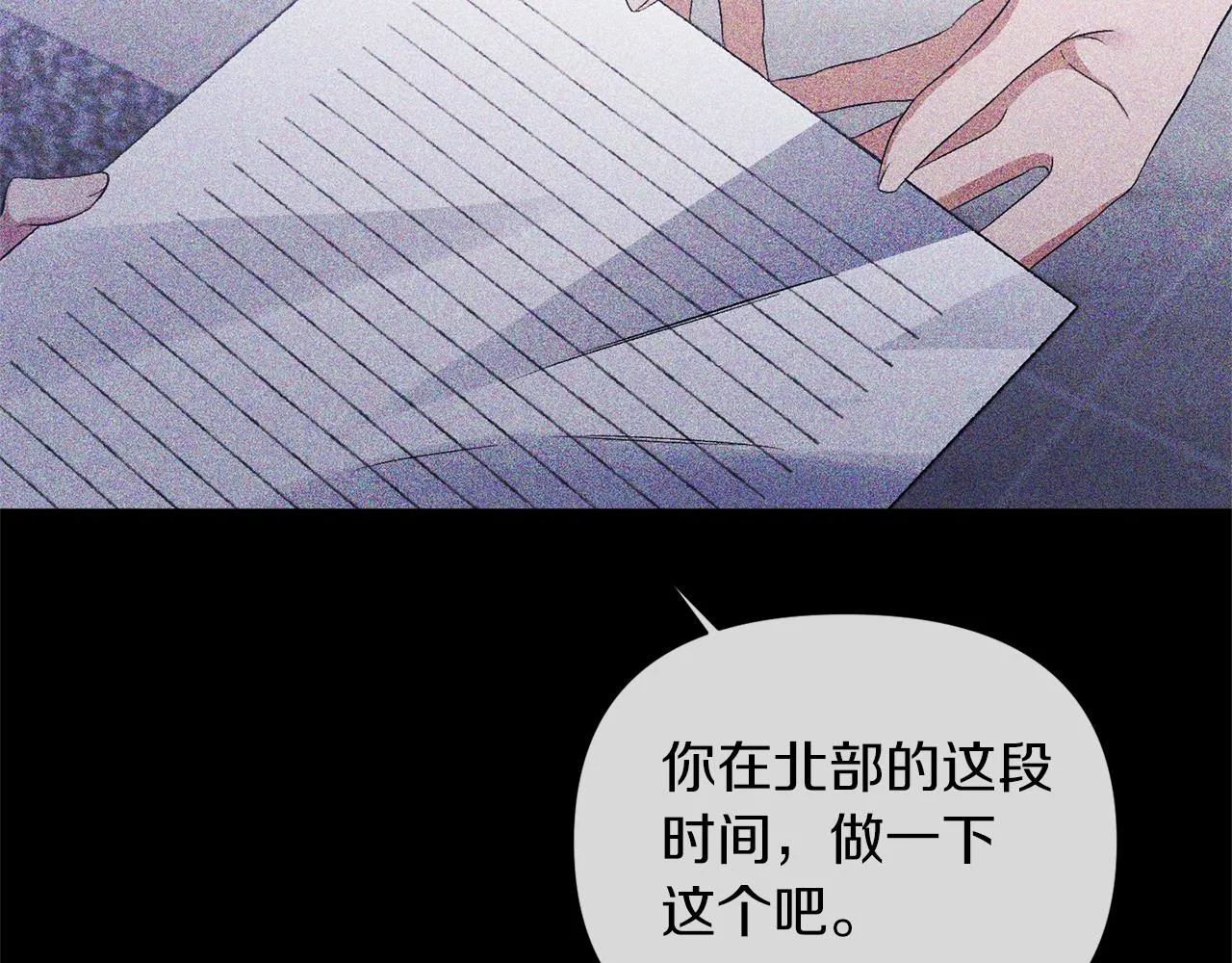 第19话 要事在身 第29页