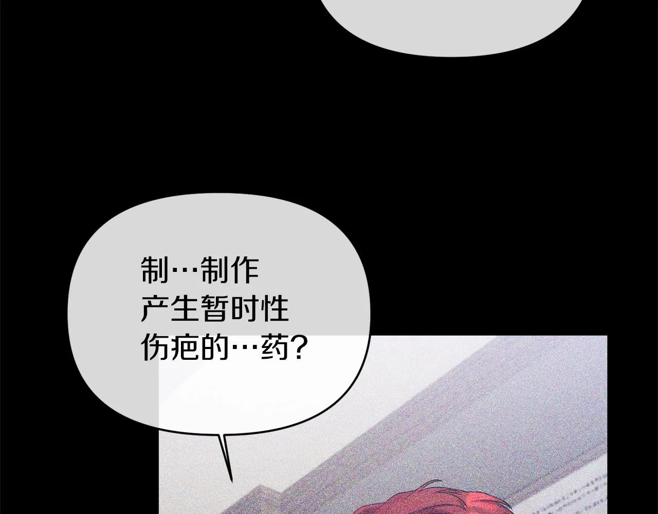 第19话 要事在身 第30页