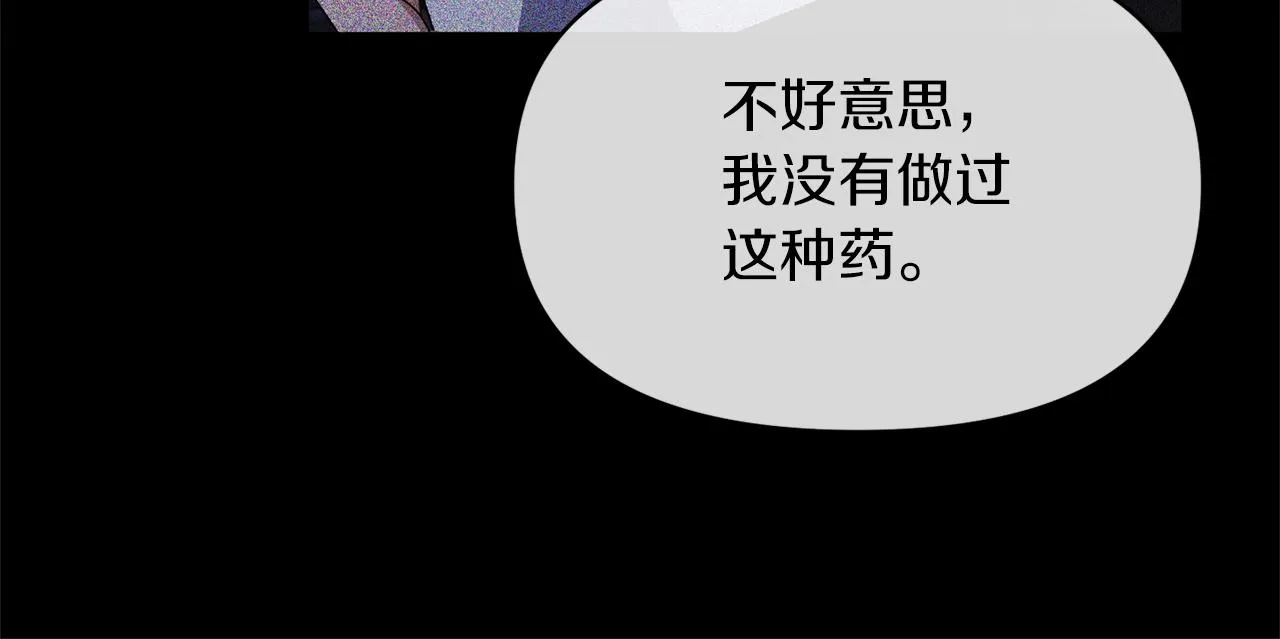 第19话 要事在身 第32页