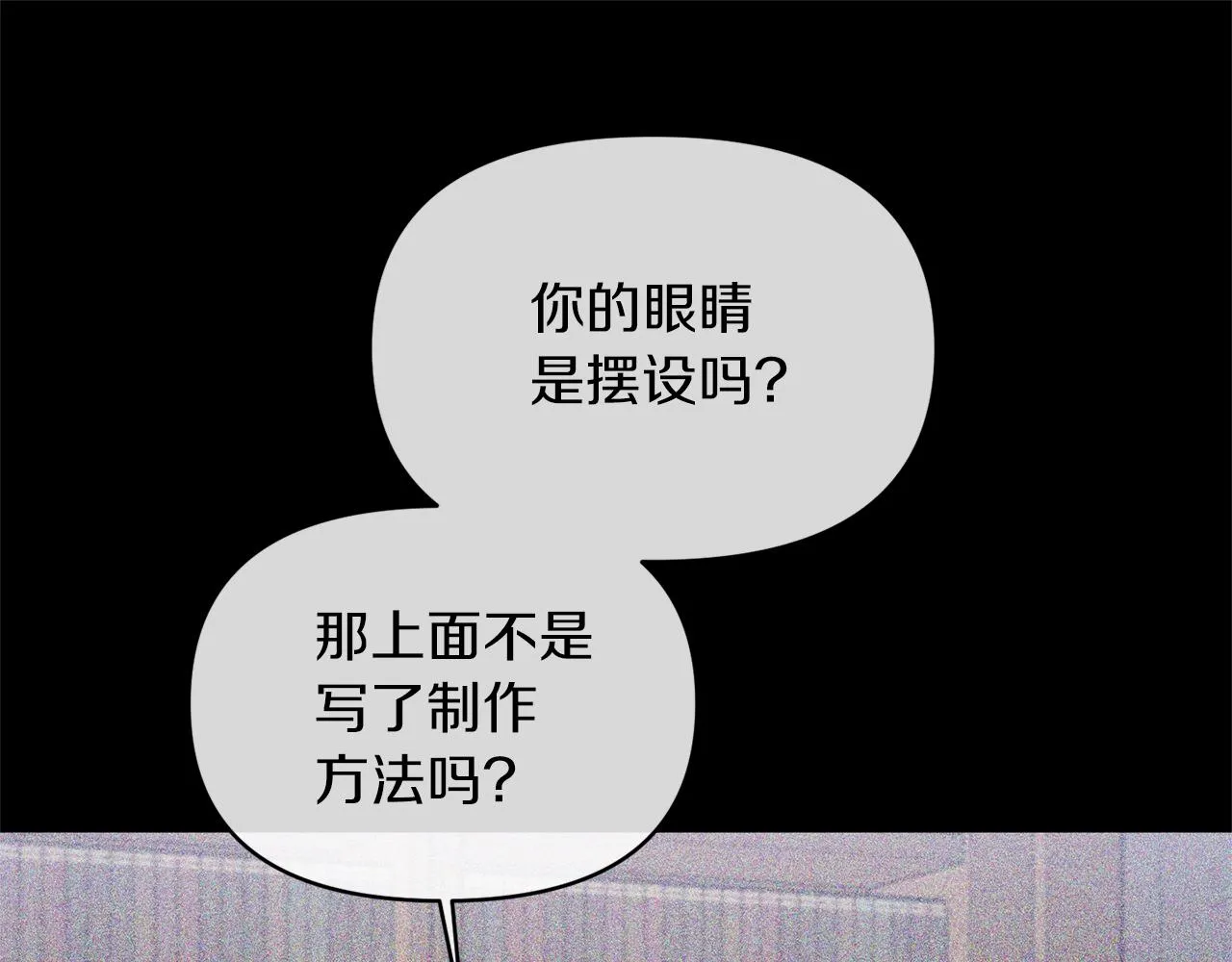 第19话 要事在身 第33页