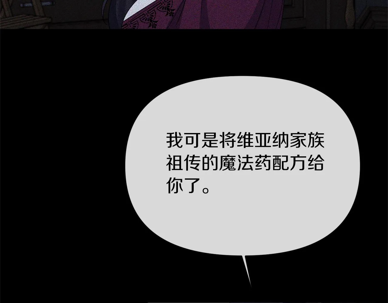 第19话 要事在身 第35页