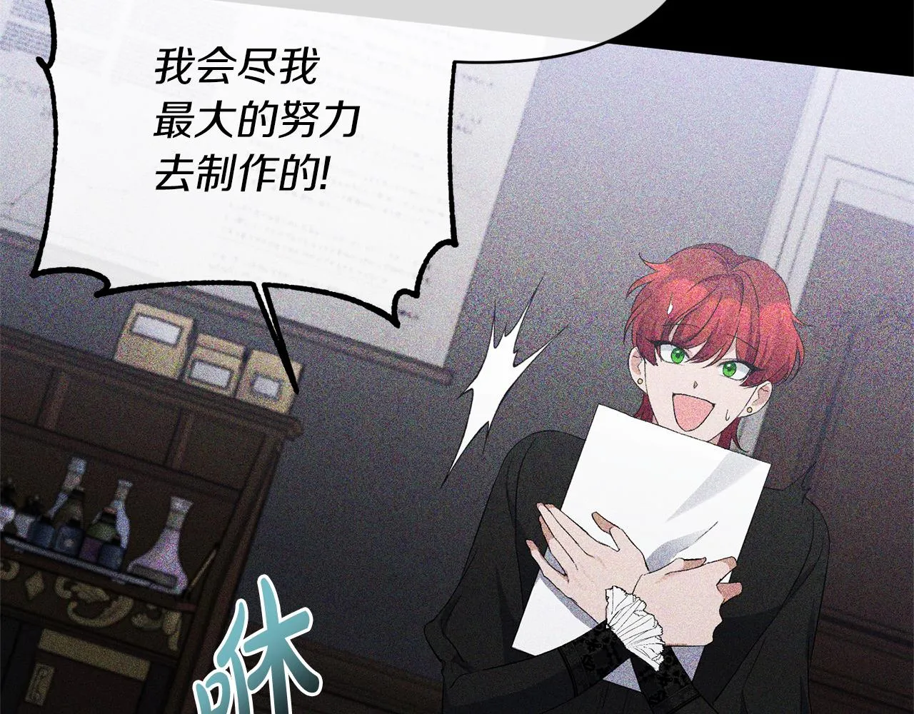 第19话 要事在身 第39页
