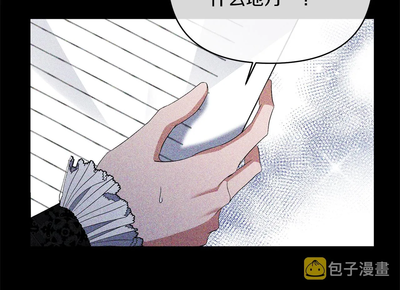第19话 要事在身 第41页