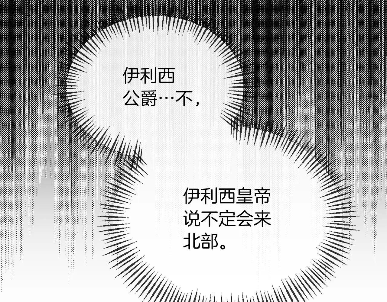 第19话 要事在身 第45页