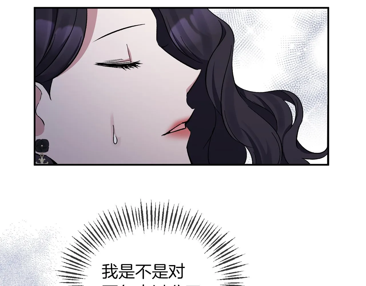 第19话 要事在身 第82页