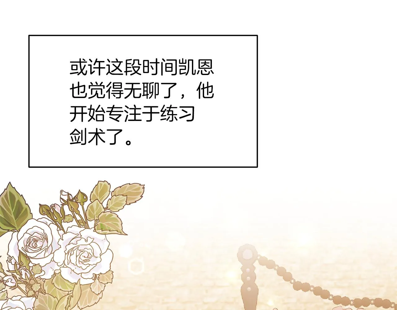 第19话 要事在身 第96页