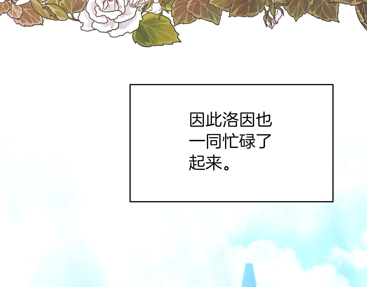 第19话 要事在身 第99页
