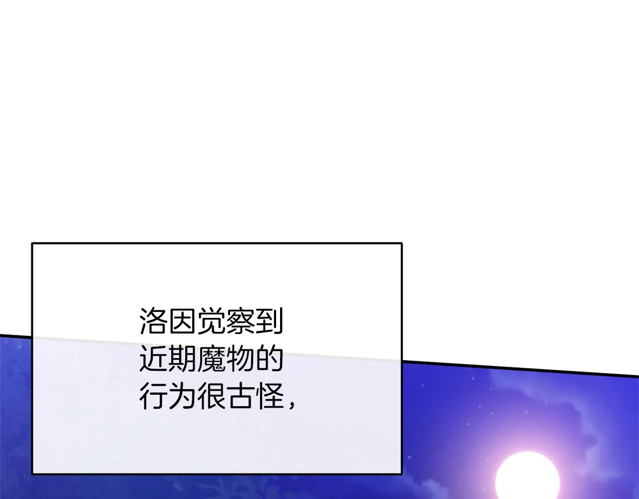 第19话 要事在身 第105页
