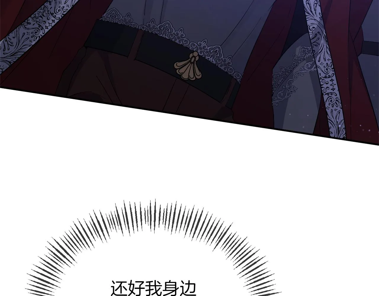 第19话 要事在身 第110页