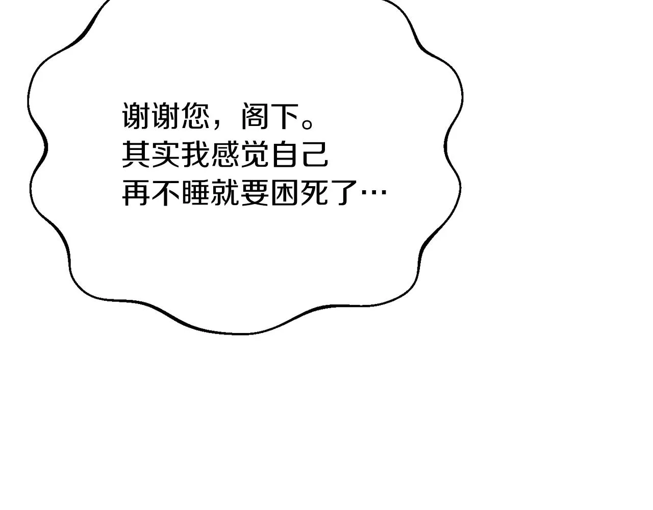 第16话 魔法师夏尔 第12页