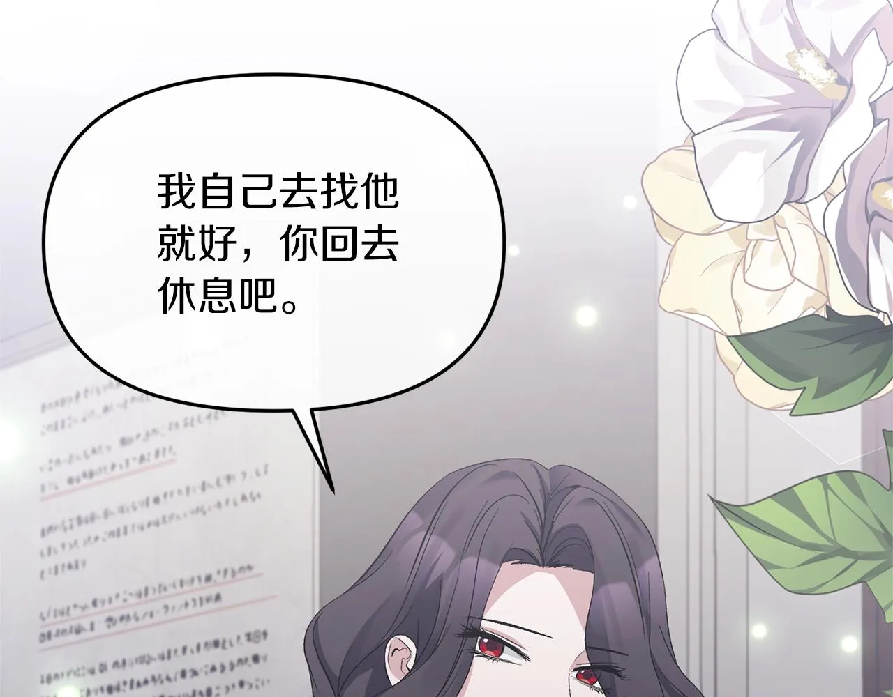 第16话 魔法师夏尔 第15页