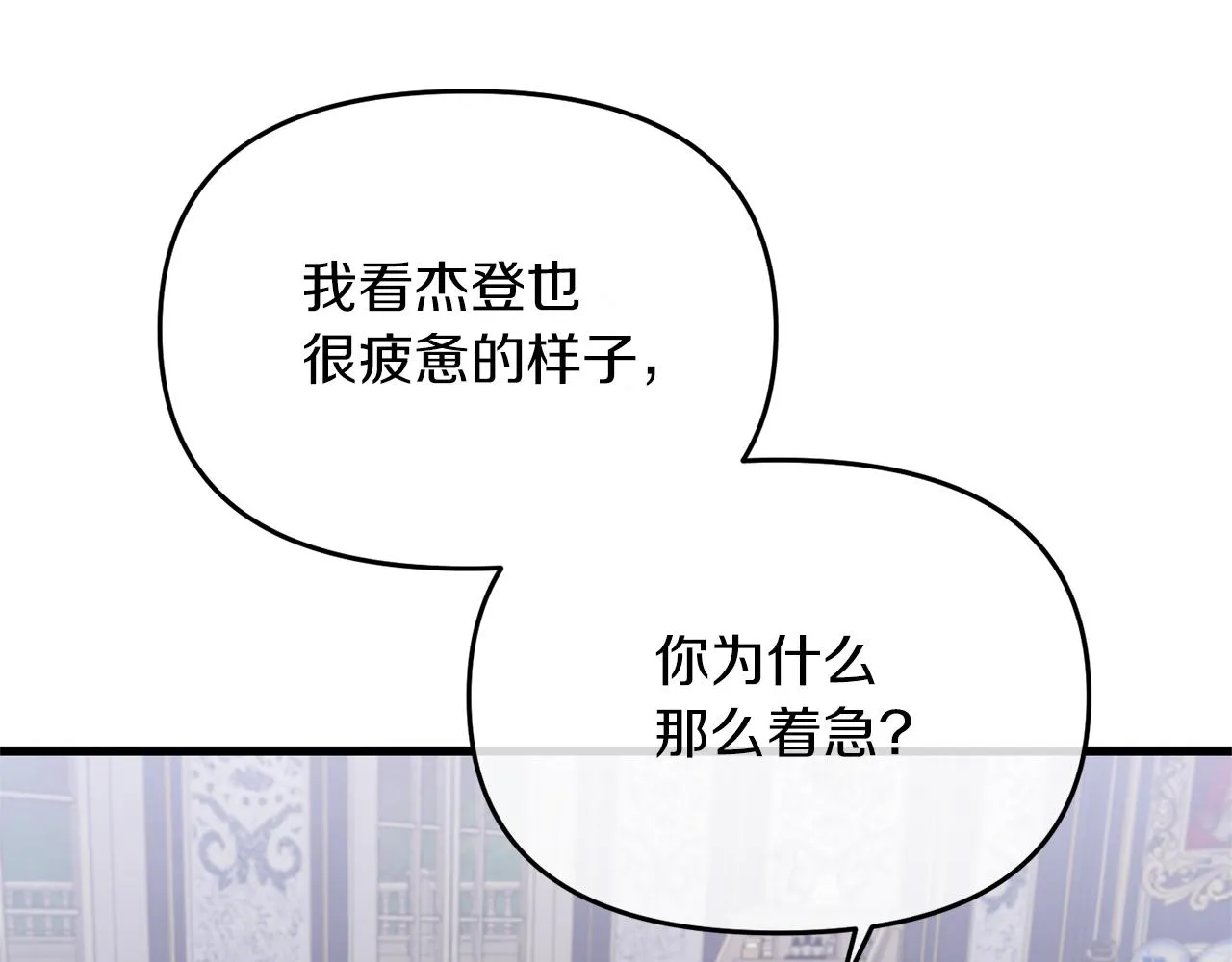 第16话 魔法师夏尔 第24页