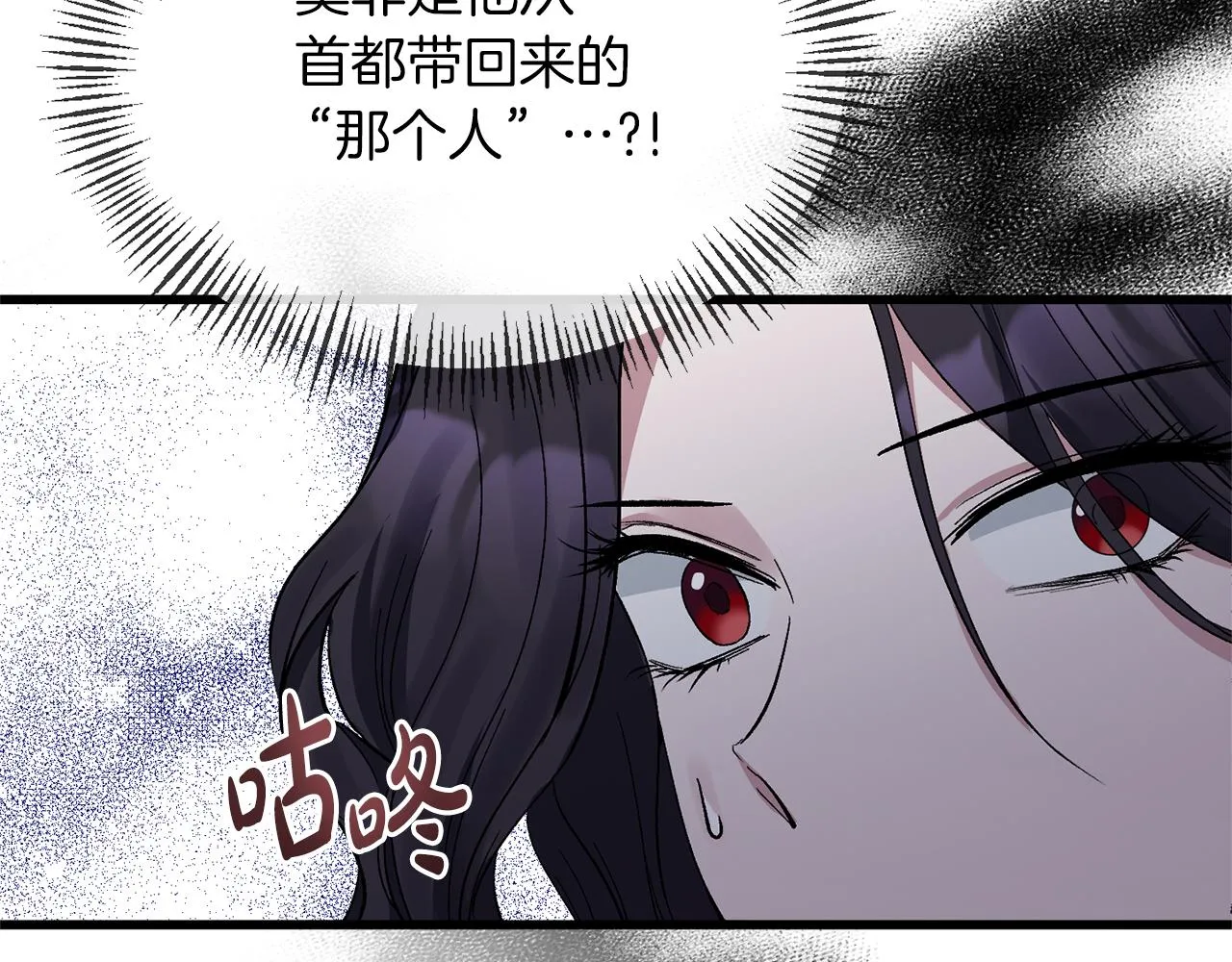 第16话 魔法师夏尔 第36页