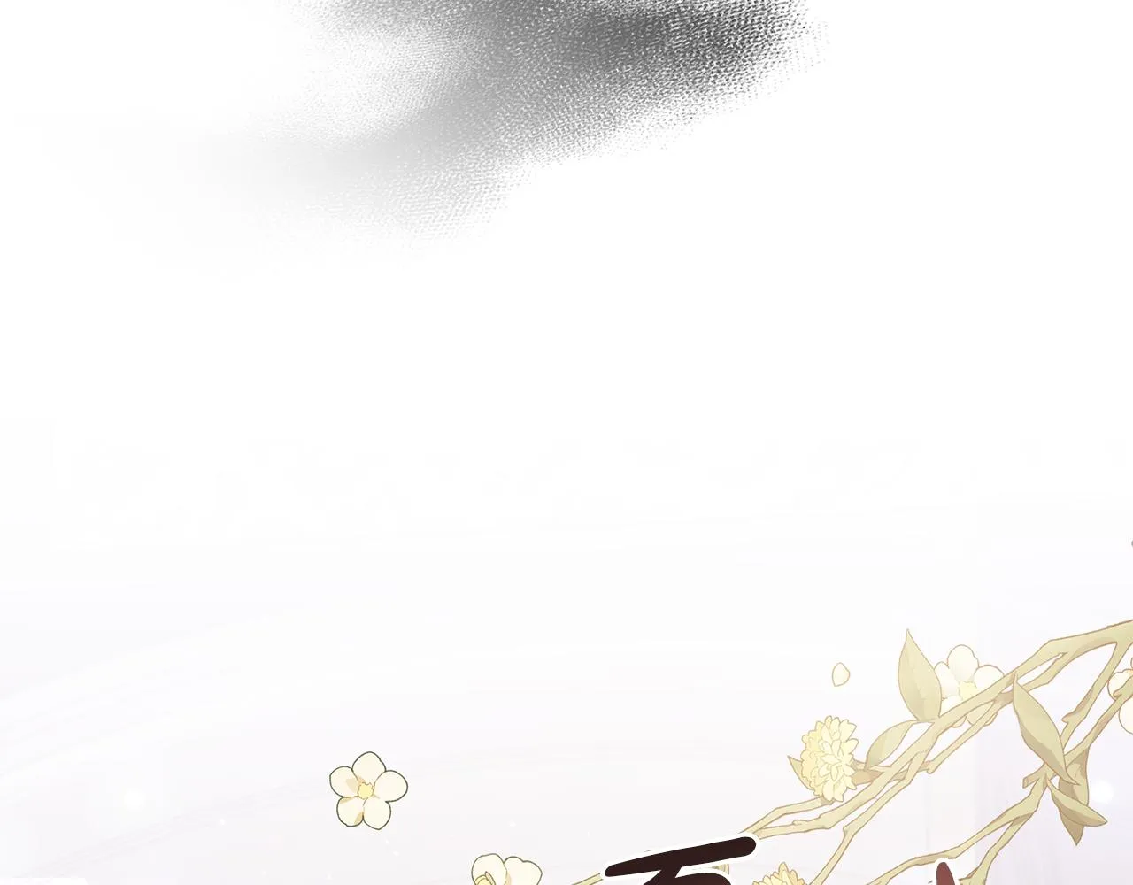 第16话 魔法师夏尔 第37页