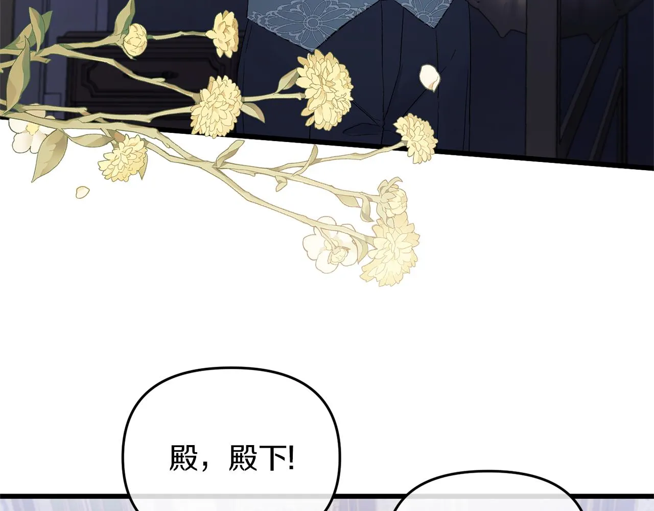 第16话 魔法师夏尔 第40页