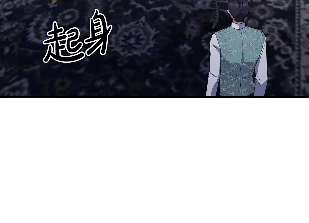 第16话 魔法师夏尔 第42页