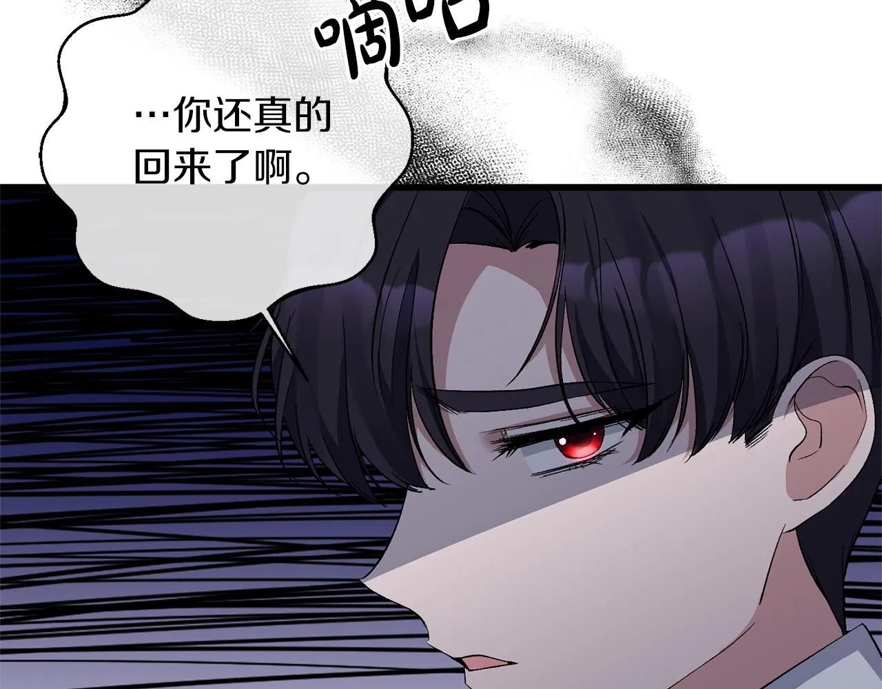 第16话 魔法师夏尔 第45页