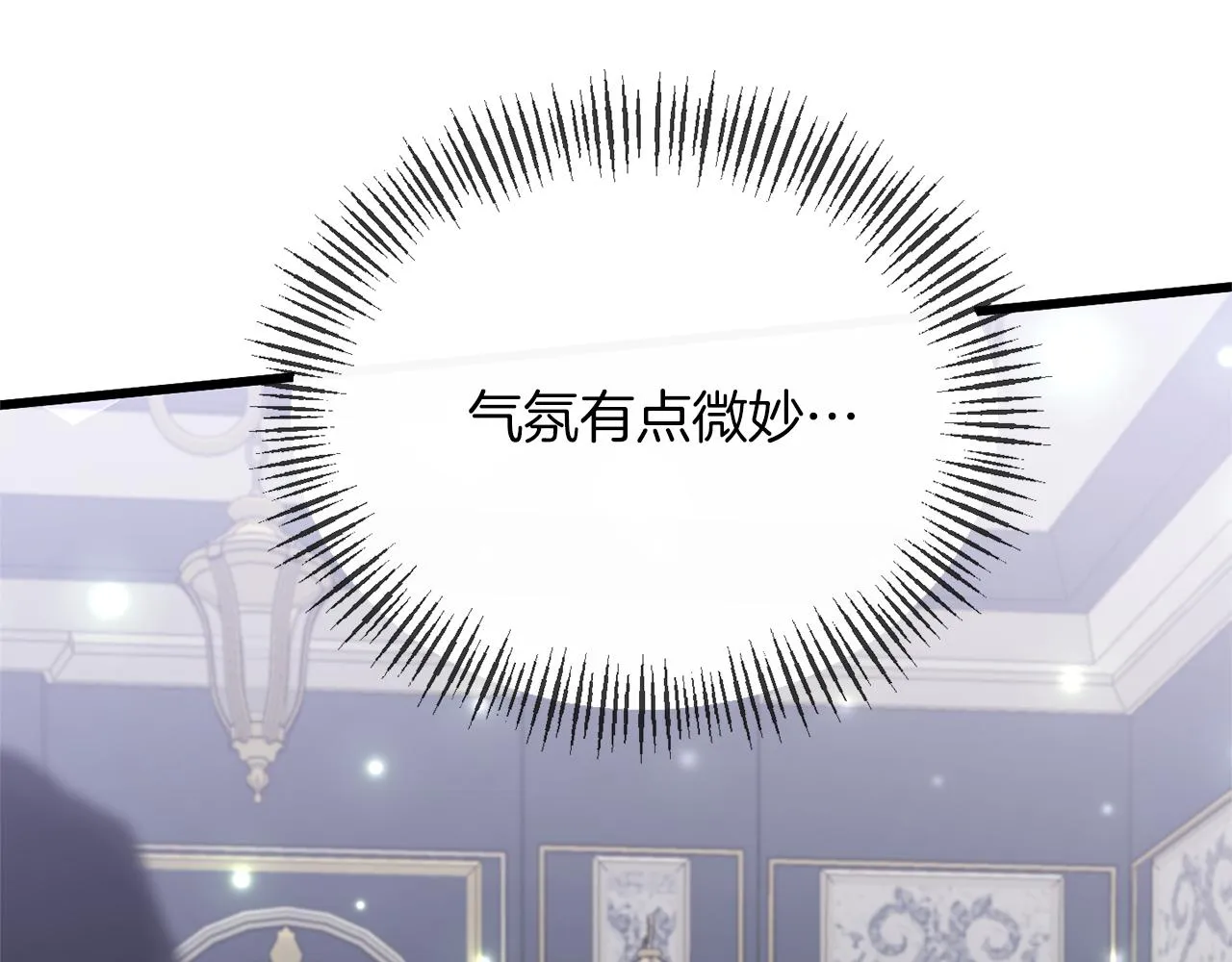 第16话 魔法师夏尔 第51页