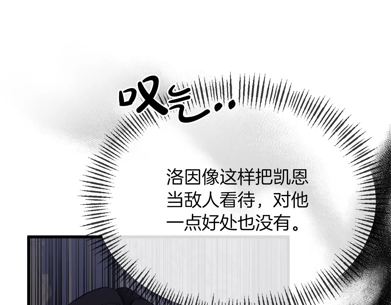 第16话 魔法师夏尔 第67页