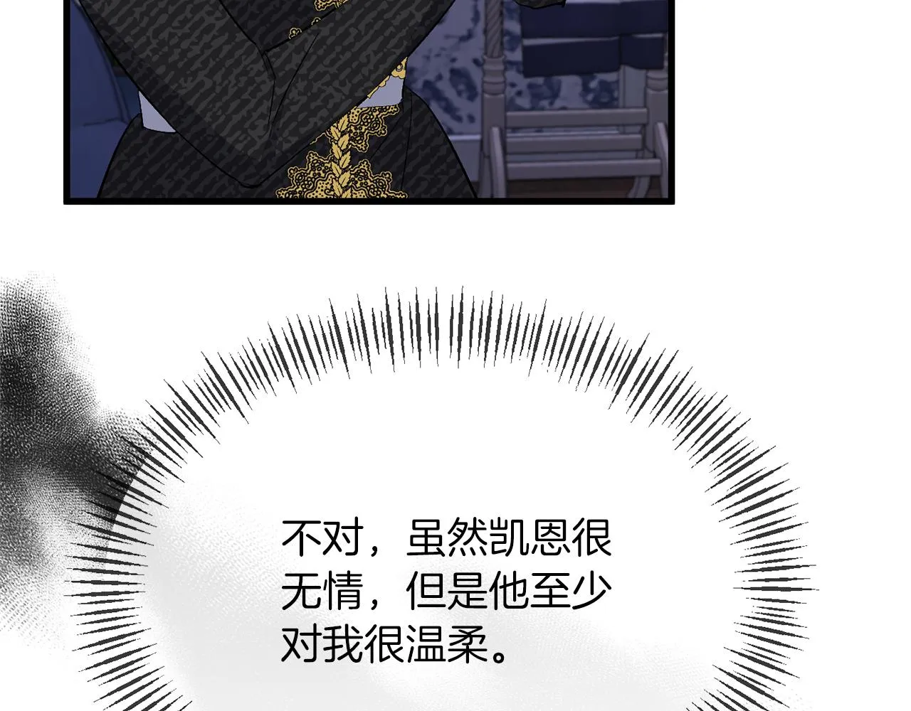 第16话 魔法师夏尔 第69页