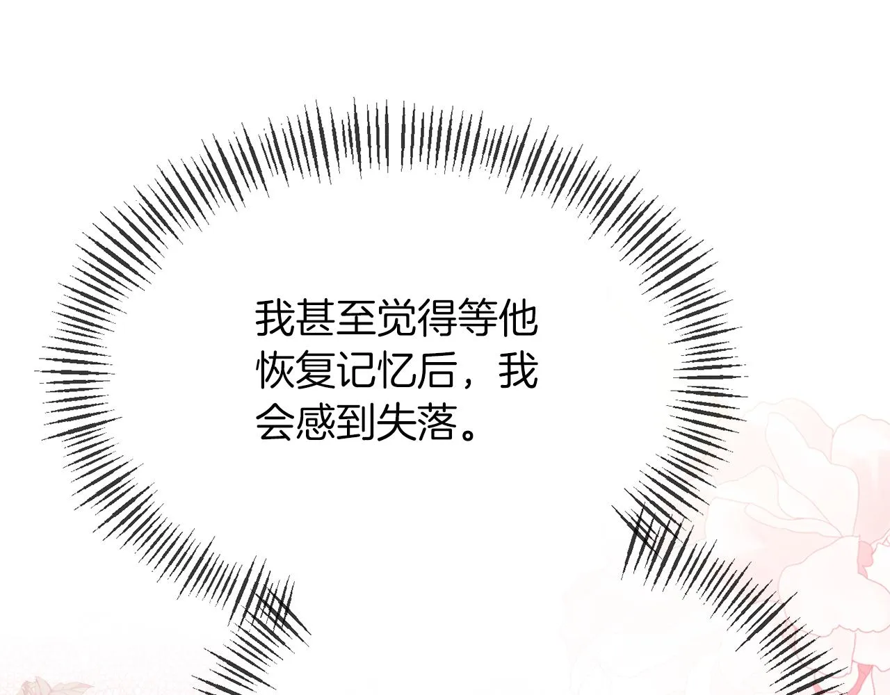 第16话 魔法师夏尔 第71页