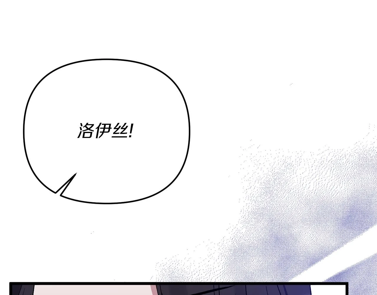 第16话 魔法师夏尔 第76页