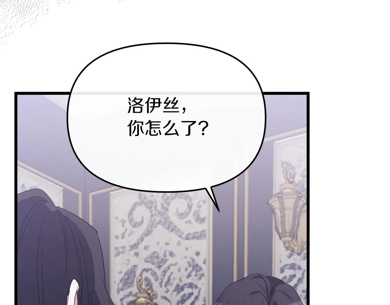 第16话 魔法师夏尔 第78页