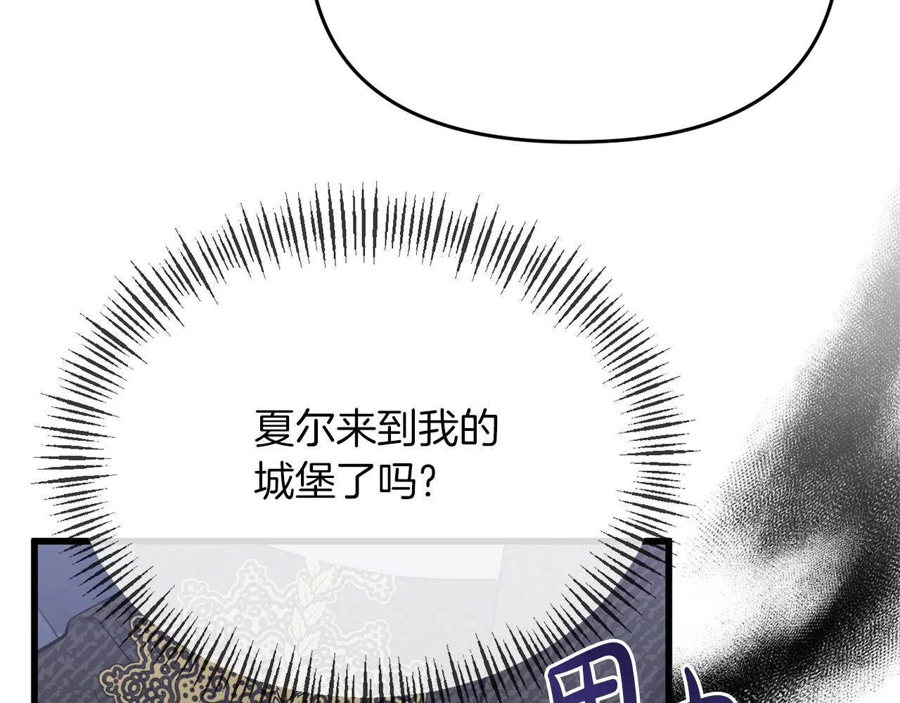 第16话 魔法师夏尔 第99页