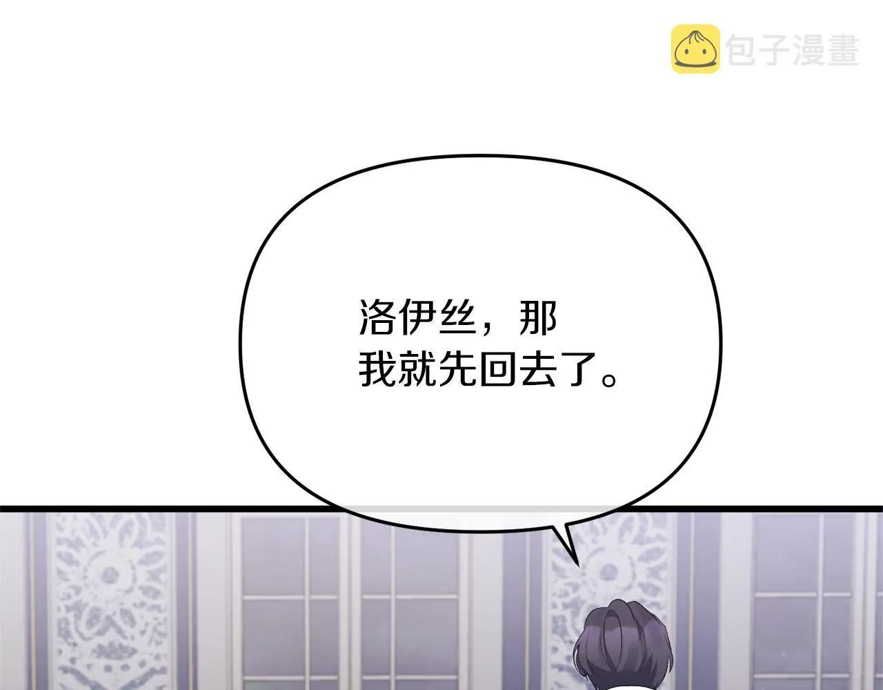 第16话 魔法师夏尔 第119页