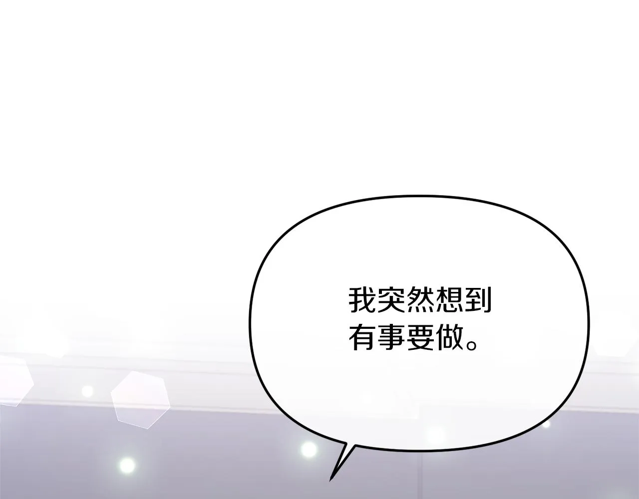 第16话 魔法师夏尔 第121页