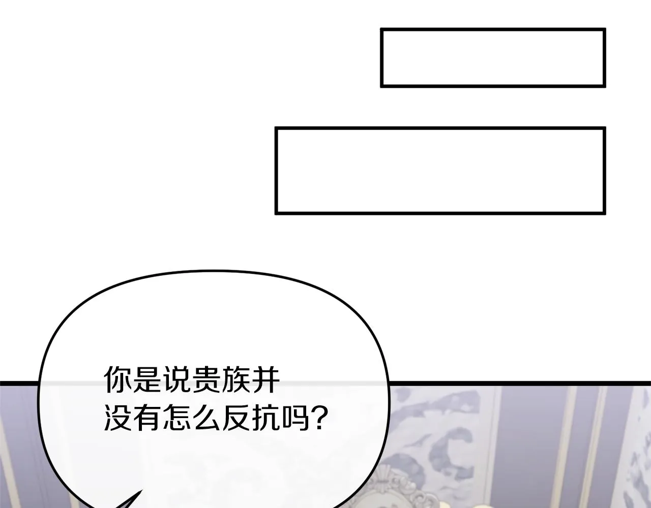 第16话 魔法师夏尔 第125页