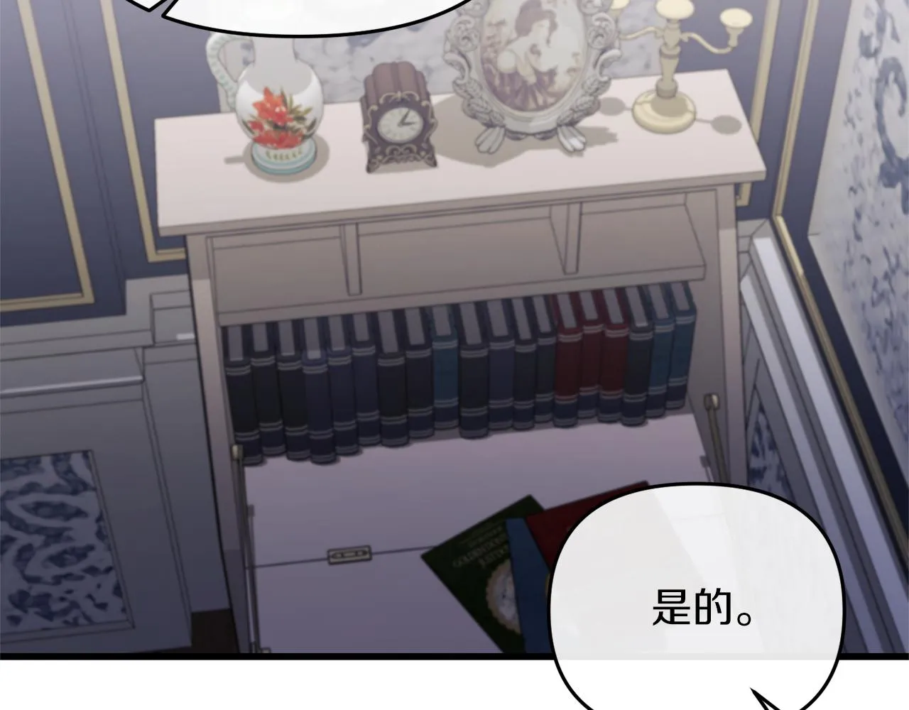 第16话 魔法师夏尔 第126页