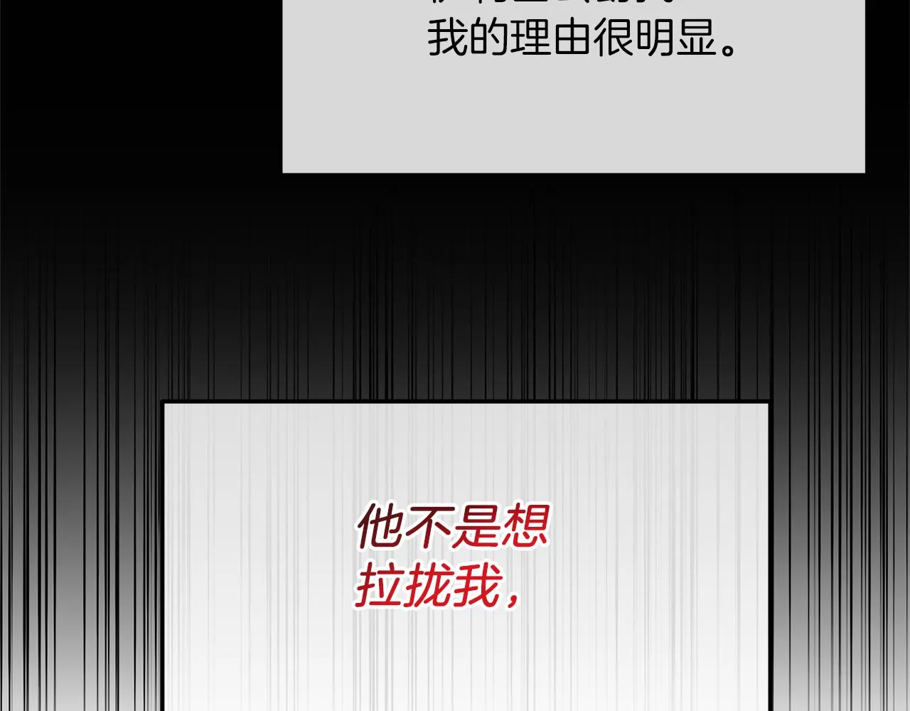 第16话 魔法师夏尔 第130页