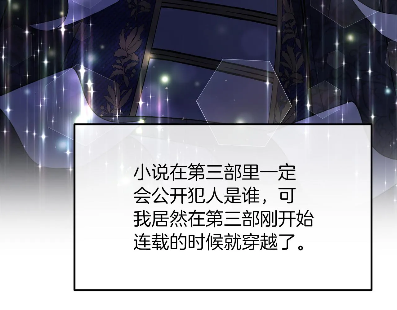 第16话 魔法师夏尔 第135页