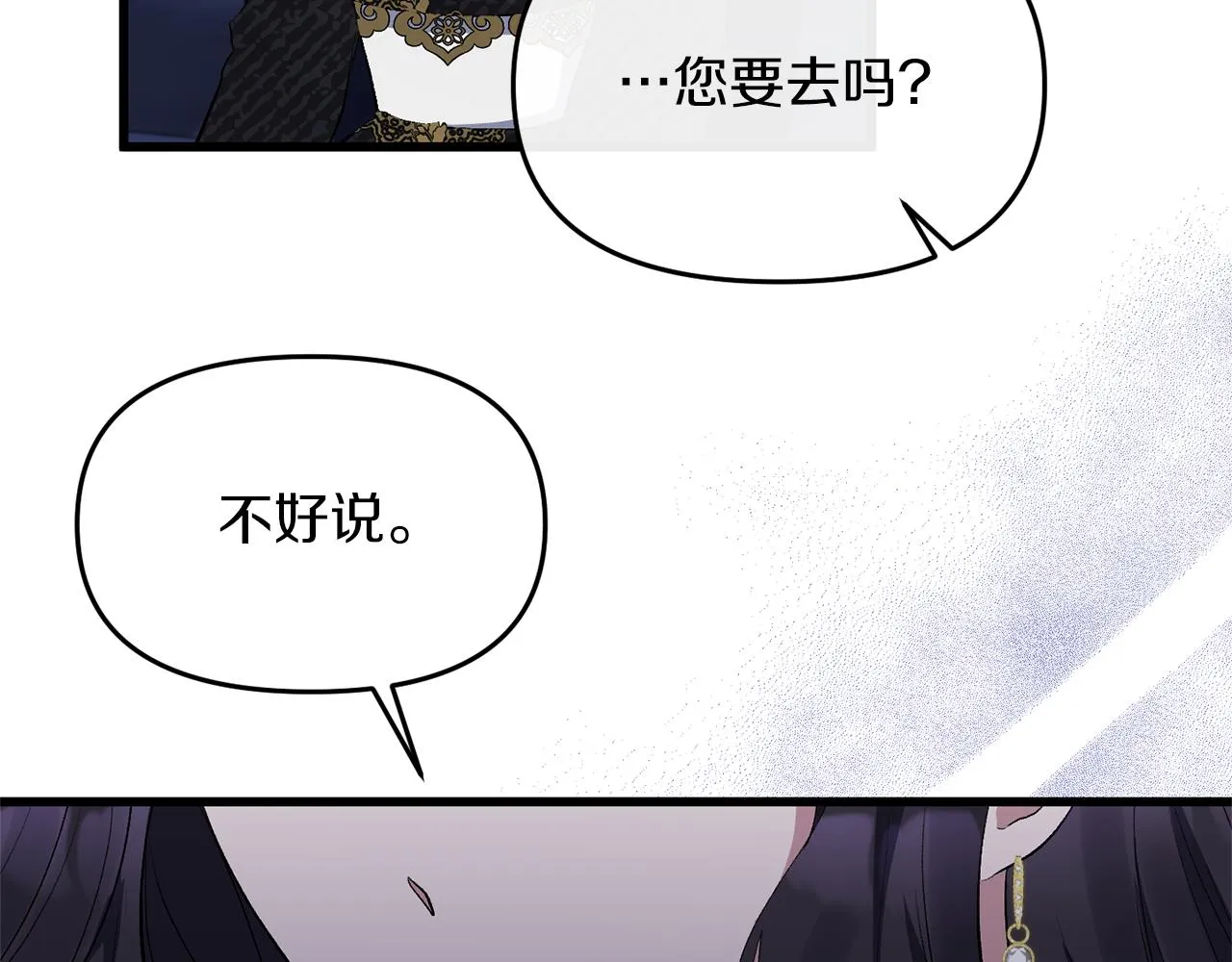 第16话 魔法师夏尔 第138页