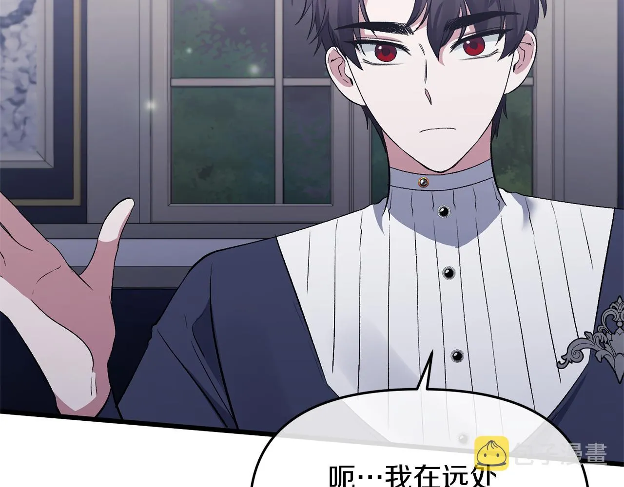 第16话 魔法师夏尔 第141页
