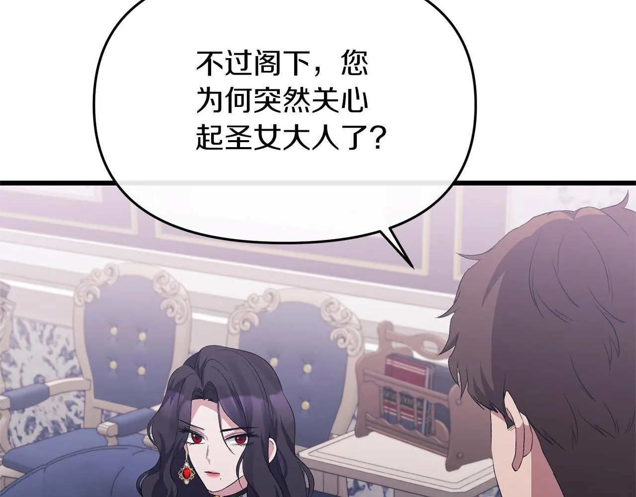 第16话 魔法师夏尔 第143页
