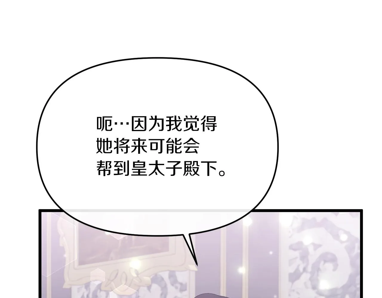 第16话 魔法师夏尔 第145页