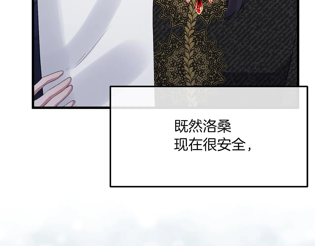 第16话 魔法师夏尔 第147页