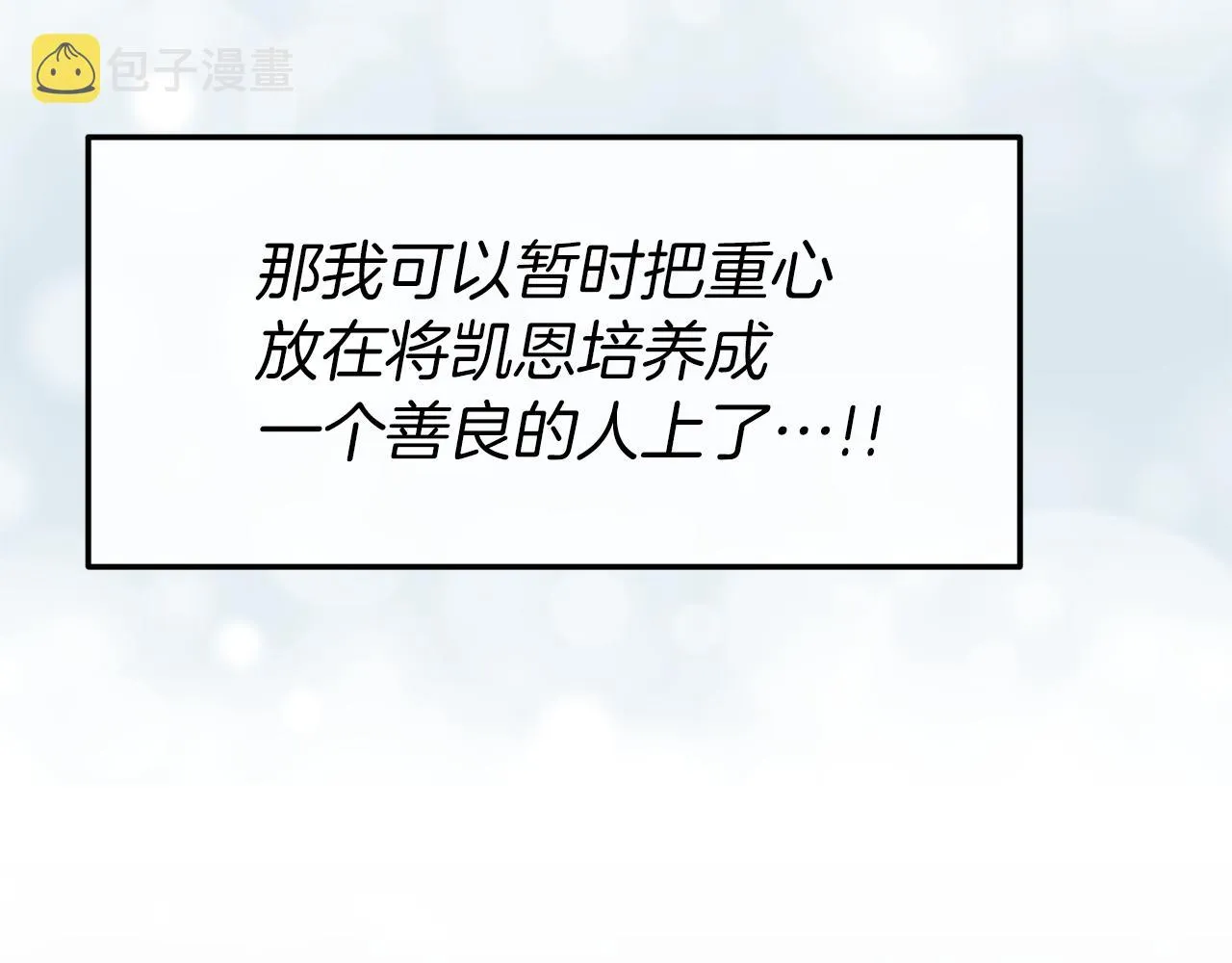 第16话 魔法师夏尔 第148页