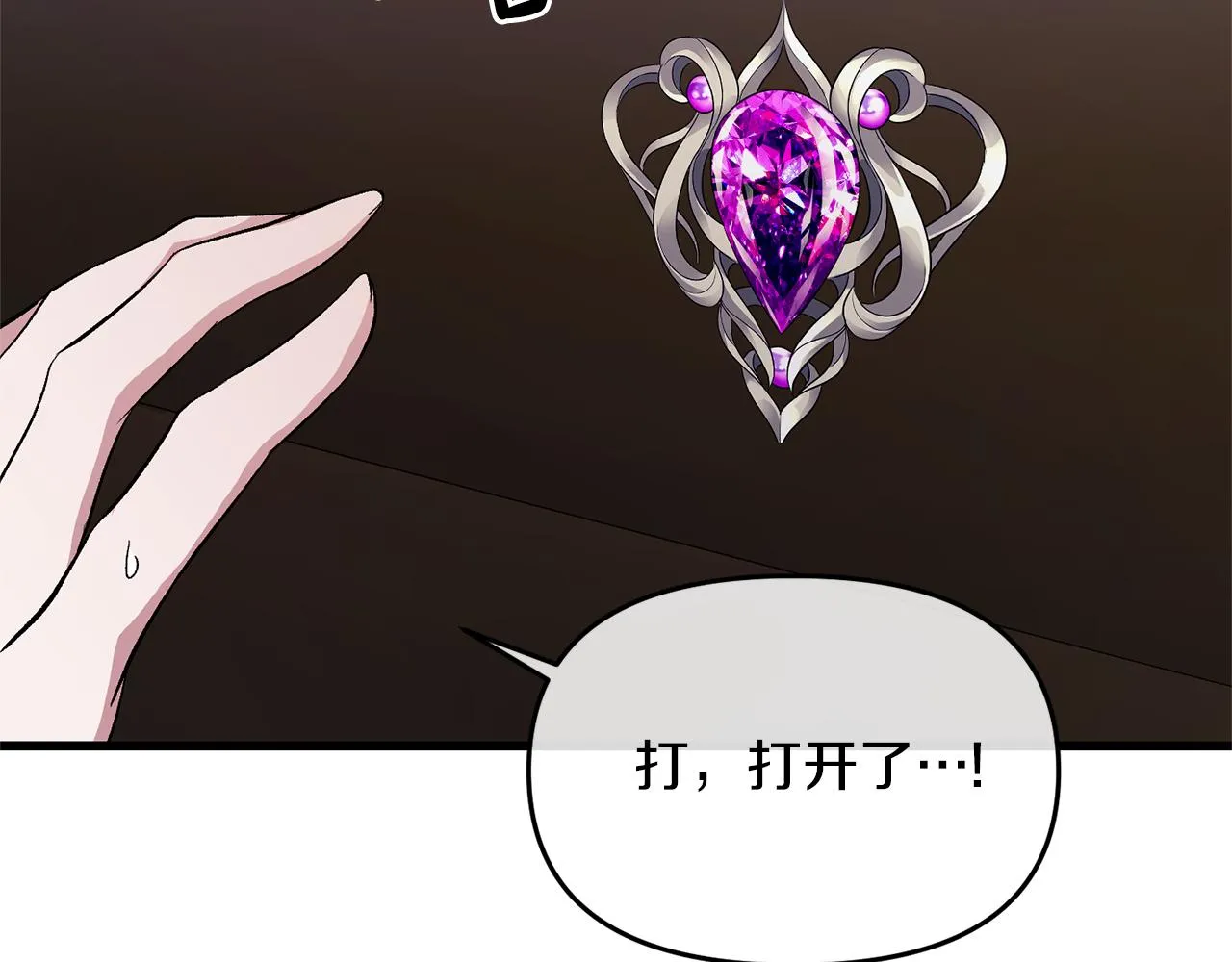 第16话 魔法师夏尔 第176页