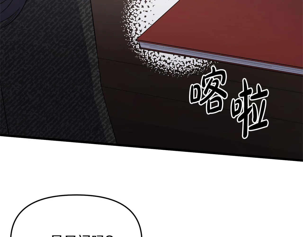 第16话 魔法师夏尔 第179页